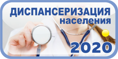 Роль диспансеризации в выявлении онкологии