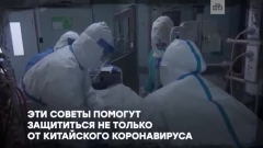 Профилактика коронавирусной инфекции