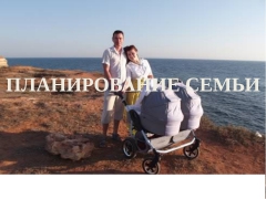 Роль планирования семьи в сохранении репродуктивного здоровья